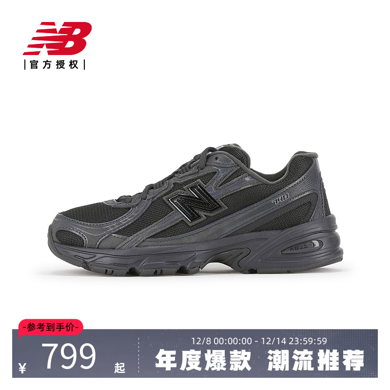 New Balance NB官方正品男女休闲潮流运动厚底增高老爹鞋U740BC2