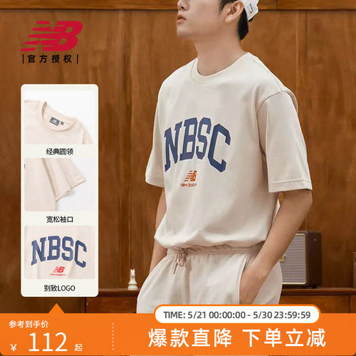 NewBalance男款运动休闲T恤