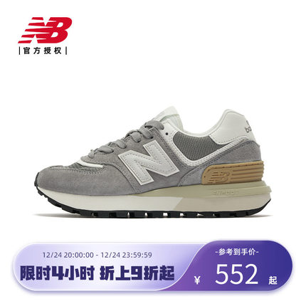 New Balance NB官方男女574LG系列复古缓震休闲运动鞋U574LGGS