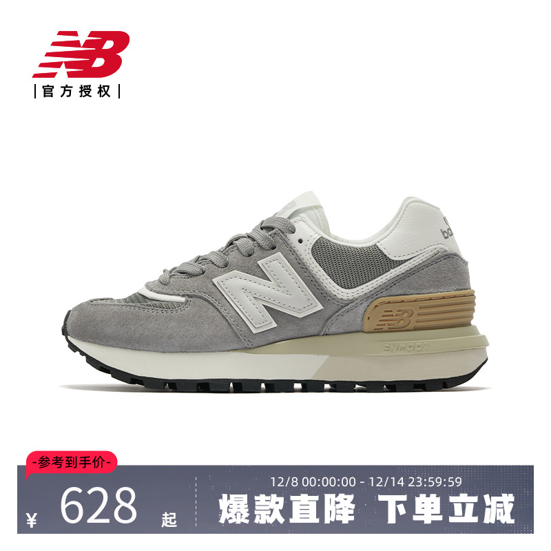 New Balance NB官方男女574LG系列复古缓震休闲运动鞋U574LGGS