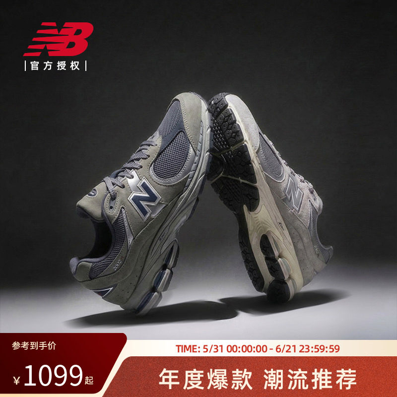 New Balance NB官方男女情侣夏运动休闲慢跑鞋ML2002RA