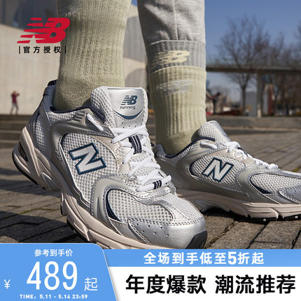 New Balance NB官方男女530系列运动休闲老爹鞋MR530KA/TG/CB/MR