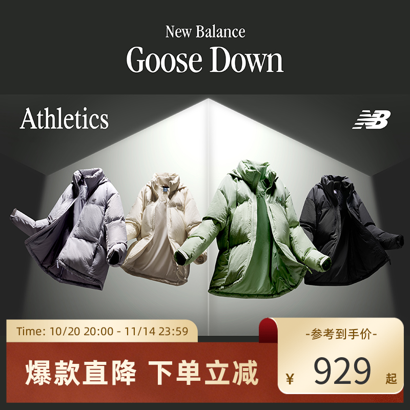 New Balance NB官方正品冬男秋冬加厚连帽鹅绒羽绒服NPE42031