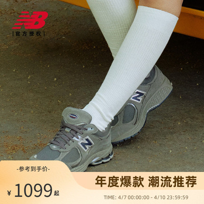 New Balance NB官方男女情侣夏运动休闲慢跑鞋ML2002RA