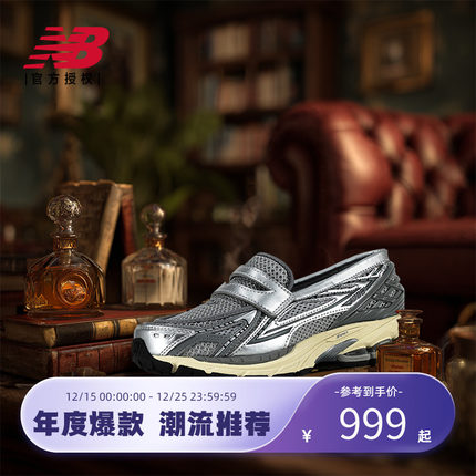 New Balance NB官方正品男女同款复古乐福鞋U1906LAI