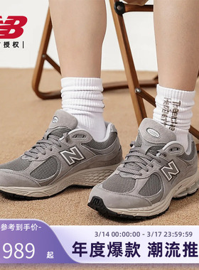 New Balance NB官方正品男女运动鞋2002R系列复古休闲鞋ML2002RC