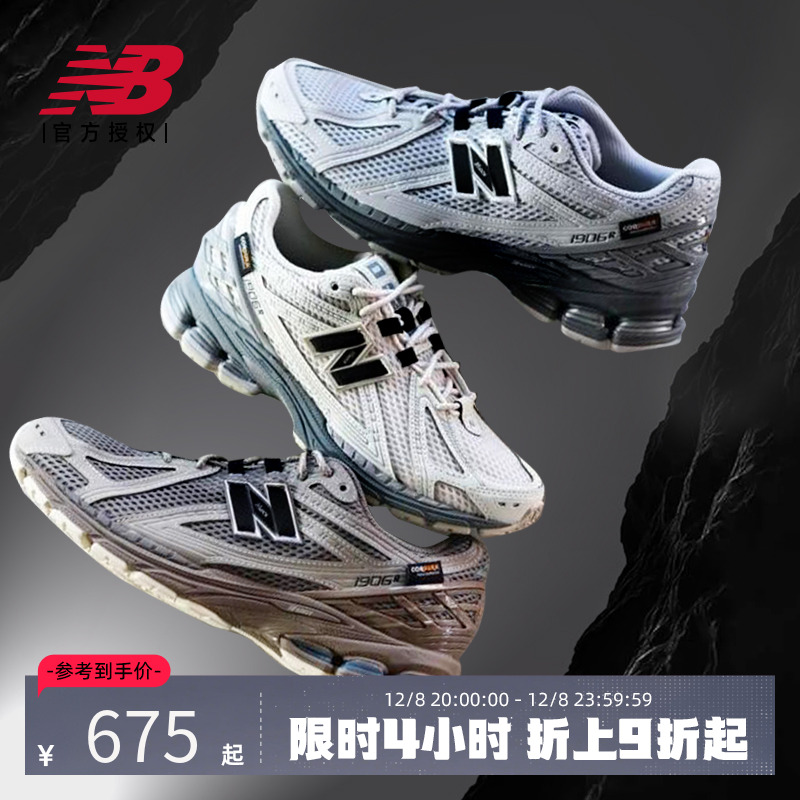 NB官方春季男女复古舒适运动休闲老爹鞋U1906ROA/U1906ROB