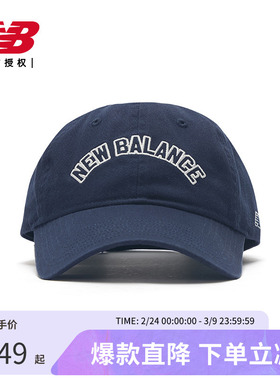 New Balance NB官方新男女情侣运动休闲百搭鸭舌棒球帽LAH41402