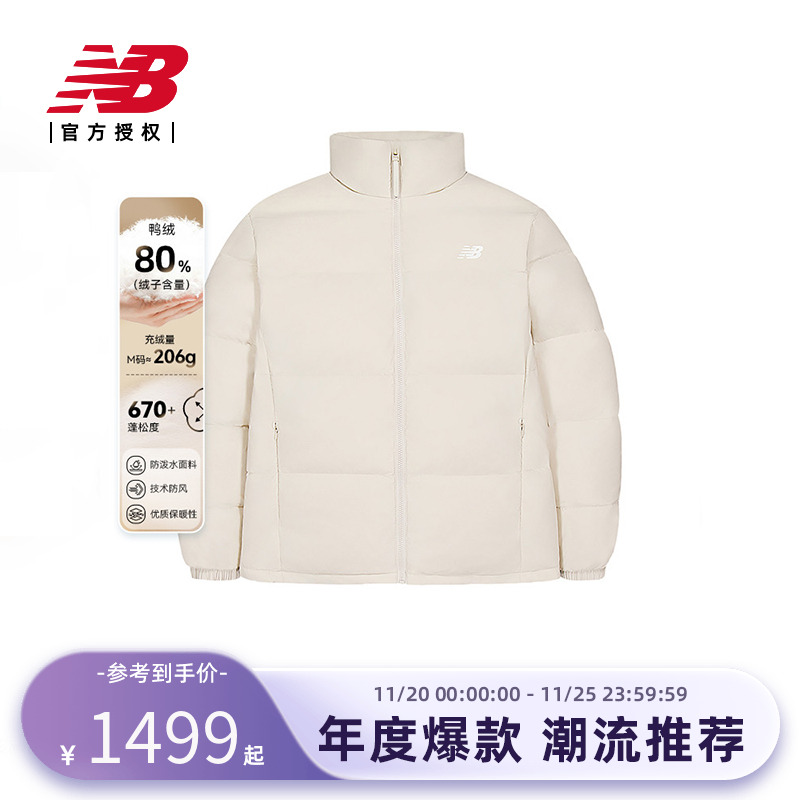 New Balance NB官方25男款百搭保暖时尚运动羽绒服AMJ54328