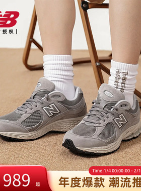 New Balance NB官方正品男女运动鞋2002R系列复古休闲鞋ML2002RC
