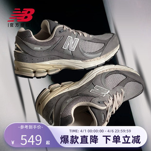 复古跑步鞋 New Balance NB官方男女鞋 M2002RNM 休闲运动老爹鞋