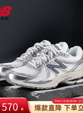 New Balance NB官方正品25年男女经典百搭运动休闲鞋ML860RG2
