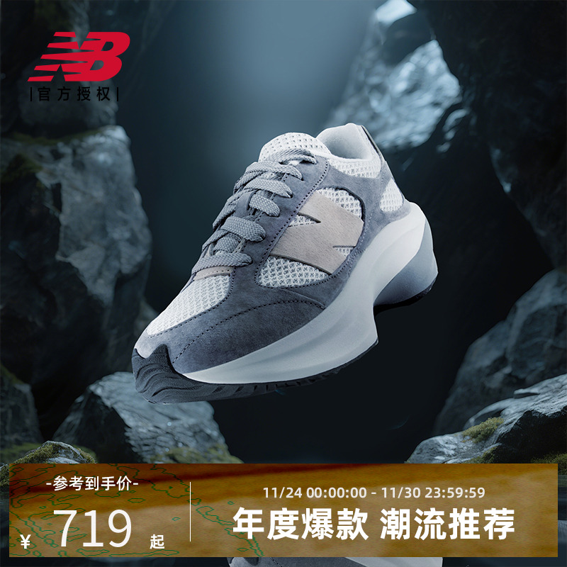 New Balance NB官方男女复古厚底增高老爹鞋UWRPDHSC/UWRPDHSA