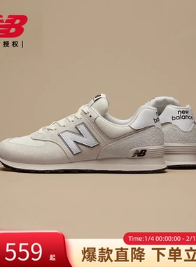 New Balance NB官方正品男女情侣春季百搭复古运动休闲鞋U574LS2