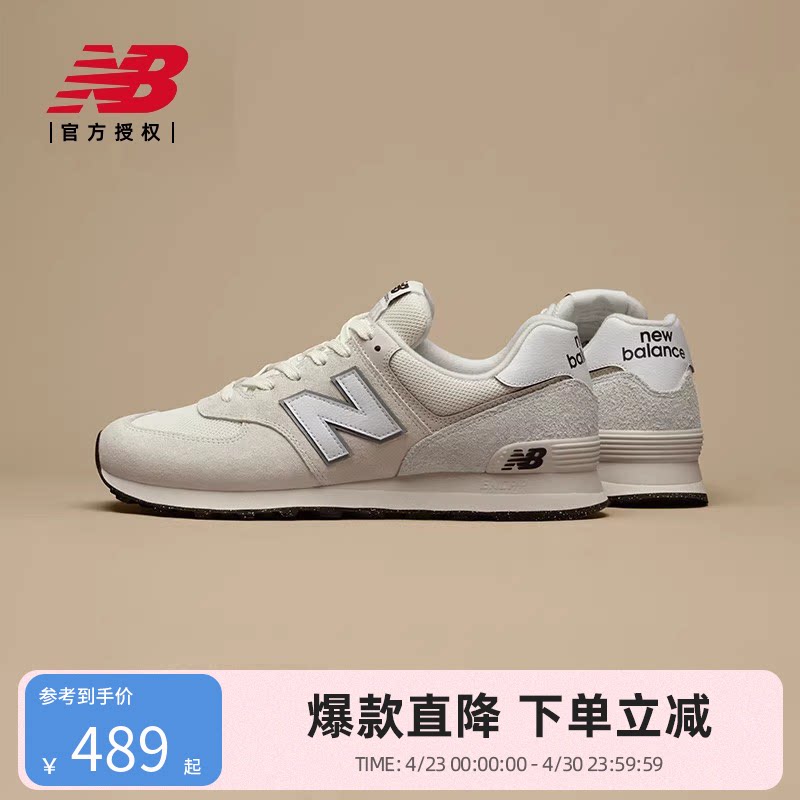 New Balance NB官方正品男女情侣春季百搭复古运动休闲鞋U574LS2
