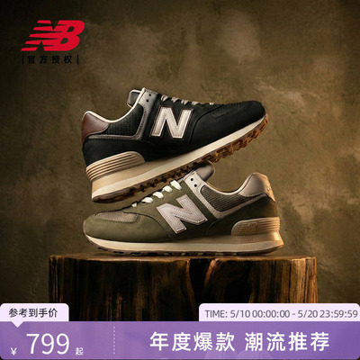 New Balance NB官方男女同款潮流百搭复古舒适运动休闲鞋U5742RG
