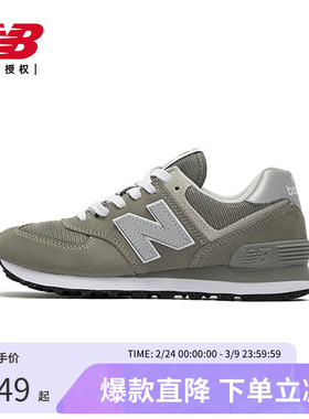 New Balance NB官方正品新男女款574系列运动休闲鞋ML574EVG