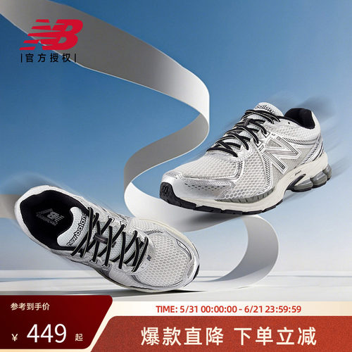New Balance NB官方新男女时尚透气休闲复古运动老爹鞋ML860GB2