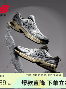New Balance NB官方男女复古潮流百搭运动休闲老爹鞋MR530TA