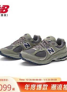 New Balance NB官方正品男女款2002R系列情侣休闲运动鞋ML2002RA