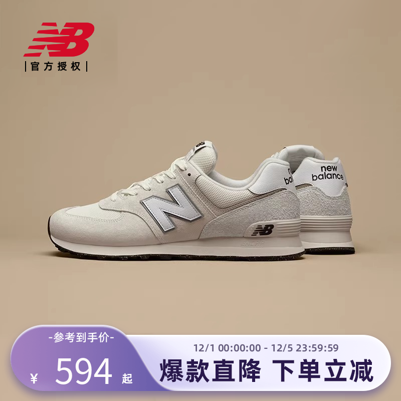 New Balance NB官方正品男女情侣春季百搭复古运动休闲鞋U574LS2