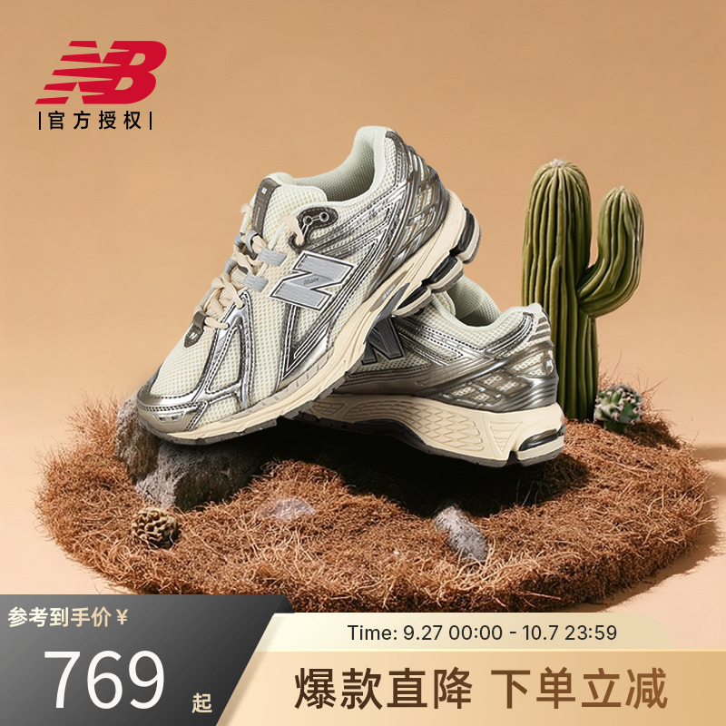 New Balance NB官方正品男女复古厚底增高老爹鞋U1906RCN