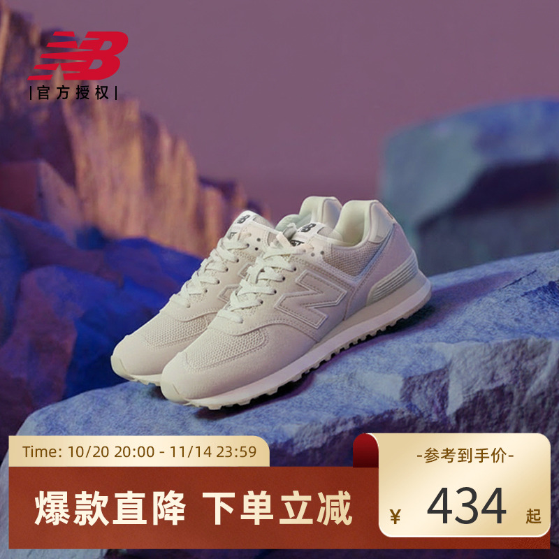 New Balance NB官方女鞋复古潮流百搭轻便运动休闲鞋WL574DQ2