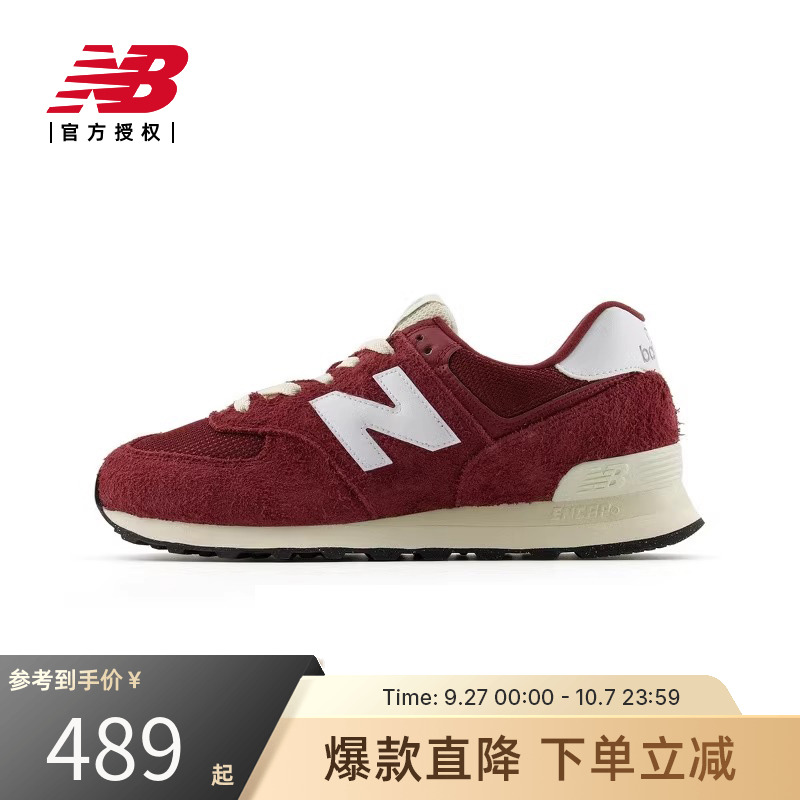 New Balance NB官方正品25男女经典复古运动休闲鞋U574RBK
