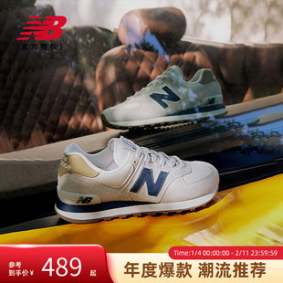 New Balance NB官方正品男女复古潮流百搭运动休闲鞋ML574LGI