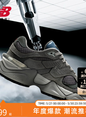 New Balance NB官方正品9060系列男女千禧小象蹄老爹鞋U9060ECC