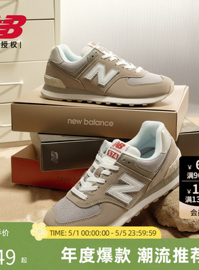 New Balance NB官方正品25年春季新款男女复古运动休闲鞋U574GRR