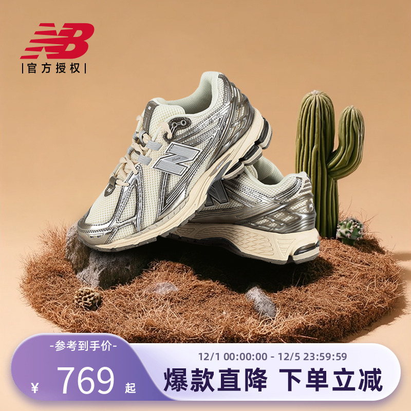 New Balance NB官方正品男女复古厚底增高老爹鞋U1906RCN