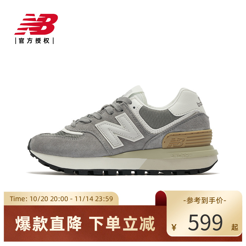 New Balance NB官方男女574LG系列复古缓震休闲运动鞋U574LGGS