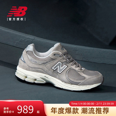 New Balance NB官方正品男女情侣春灰色复古运动休闲鞋ML2002RC
