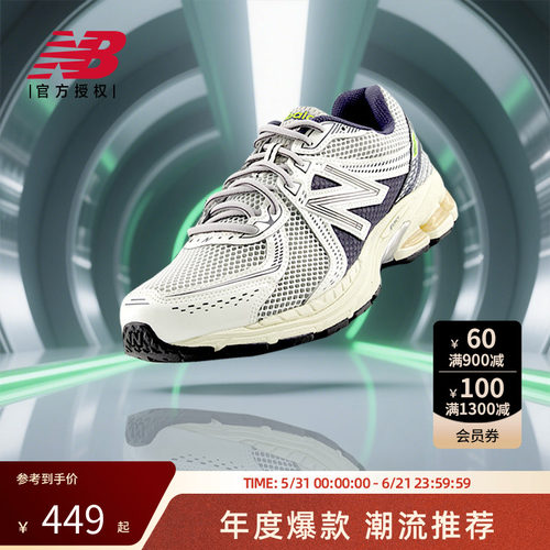 New Balance NB官方正品25年男女复古透气网面老爹鞋ML860SN2