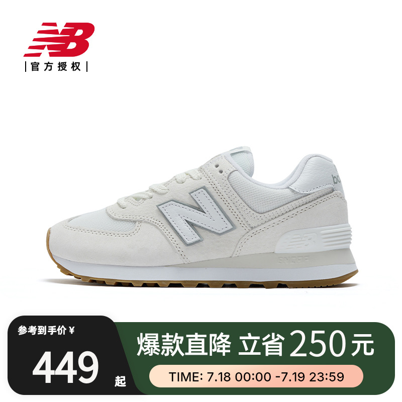 New Balance NB官方男女潮流百搭情侣运动鞋复古休闲鞋U574RAD