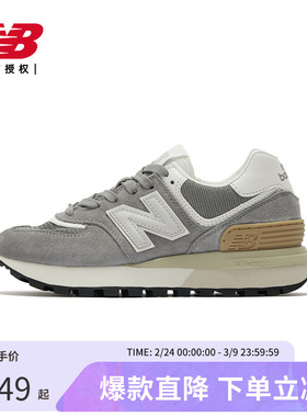 New Balance NB官方男女574LG系列复古缓震休闲运动鞋U574LGGS
