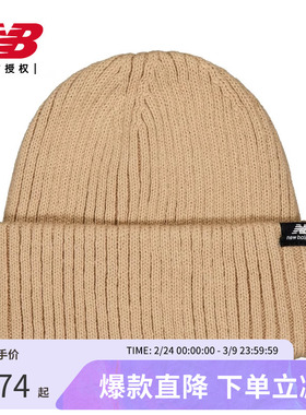 New Balance NB官方冬男女时尚休闲保暖针织帽LAH44411