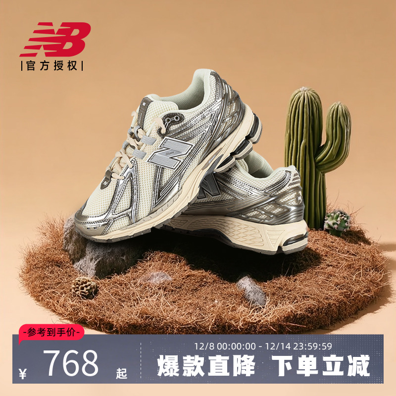 New Balance NB官方正品男女复古厚底增高老爹鞋U1906RCN