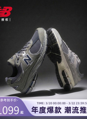 New Balance NB官方男女情侣夏运动休闲慢跑鞋ML2002RA