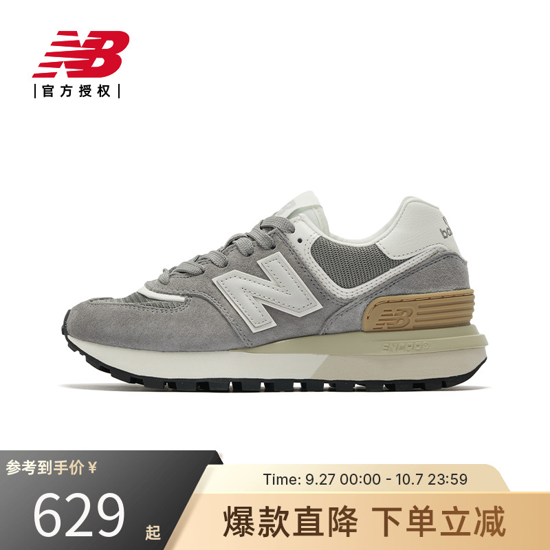 New Balance NB官方男女574LG系列复古缓震休闲运动鞋U574LGGS