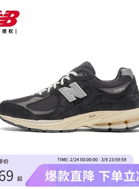 New Balance NB官方新款男鞋女鞋2002系列休闲运动鞋M2002RHO
