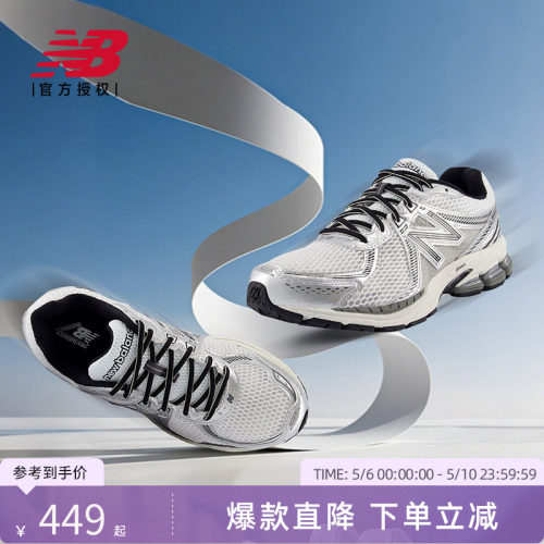 New Balance NB官方新男女时尚透气休闲复古运动老爹鞋ML860GB2