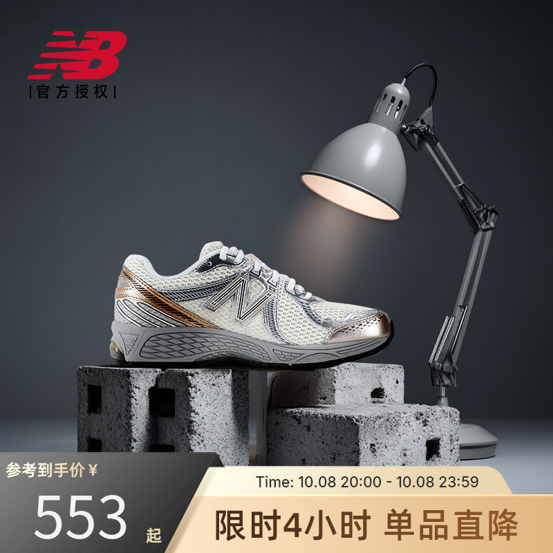 New Balance NB官方正品25运动健身复古跑鞋ML860GO2/ML860SG2