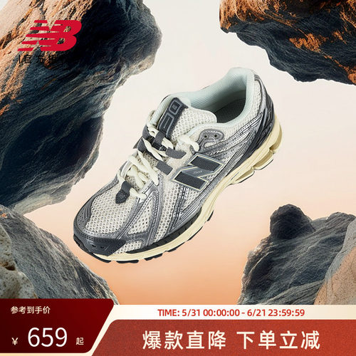 New Balance NB官方正品25新款男女百搭舒适运动老爹鞋M1906RFS