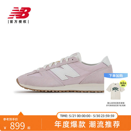 New Balance NB官方26新款潮流薄底鞋德训鞋U4717TT