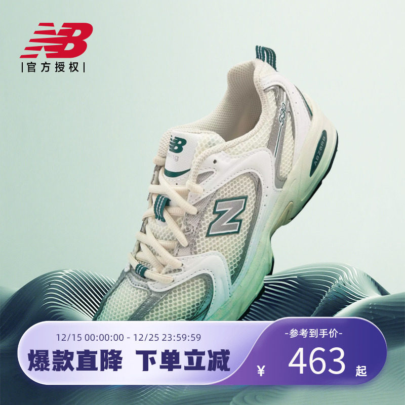 New Balance NB官方新品男女款透气潮流百搭运动休闲鞋MR530SX