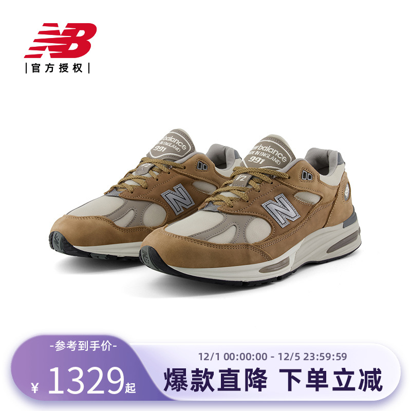 New Balance NB官方英产男女复古运动缓震舒适休闲鞋U991TB2