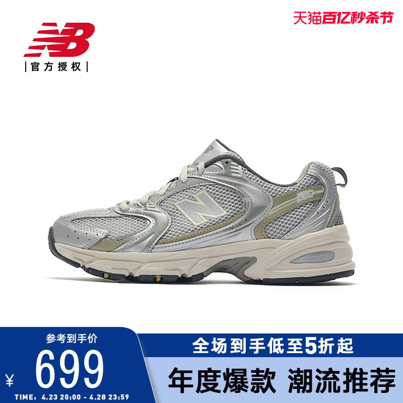 New Balance NB官方正品24男女情侣休闲运动复古老爹鞋MR530KMW