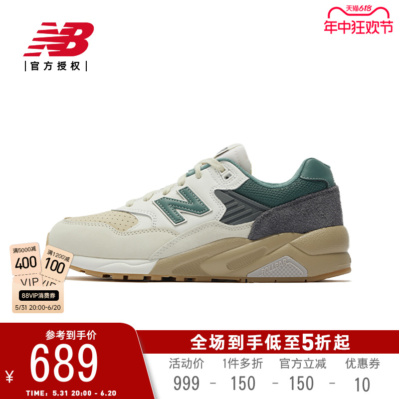 New Balance NB官方正品24男女鞋580系列复古休闲运动鞋MT580EEA